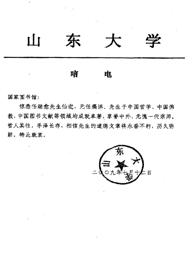 [电报怎么发出去的]电报以什么方式发送信息