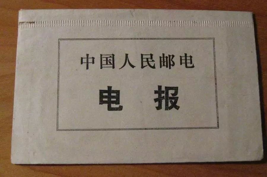 [电报怎么发出去的]电报以什么方式发送信息