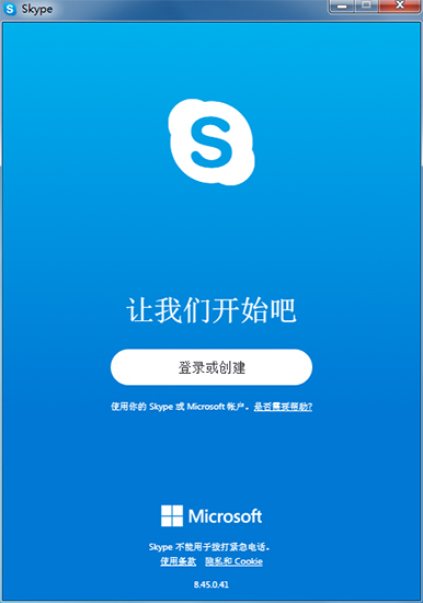 [skype安卓手机版下载]skype安卓手机版下载官网