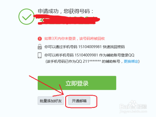 [免费申请账号]免费申请账号ins