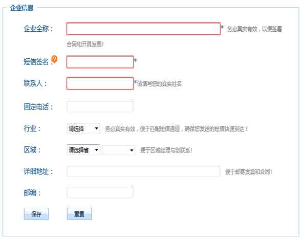 [网页在线发短信平台]在线网站压力测试工具