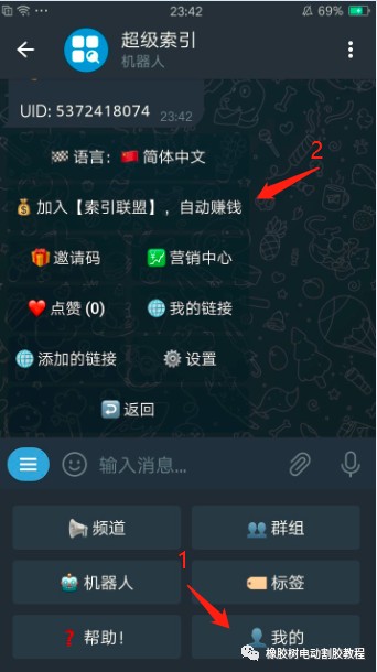 [电报搜索机器人入口设置在哪]电报搜索机器人入口设置在哪找