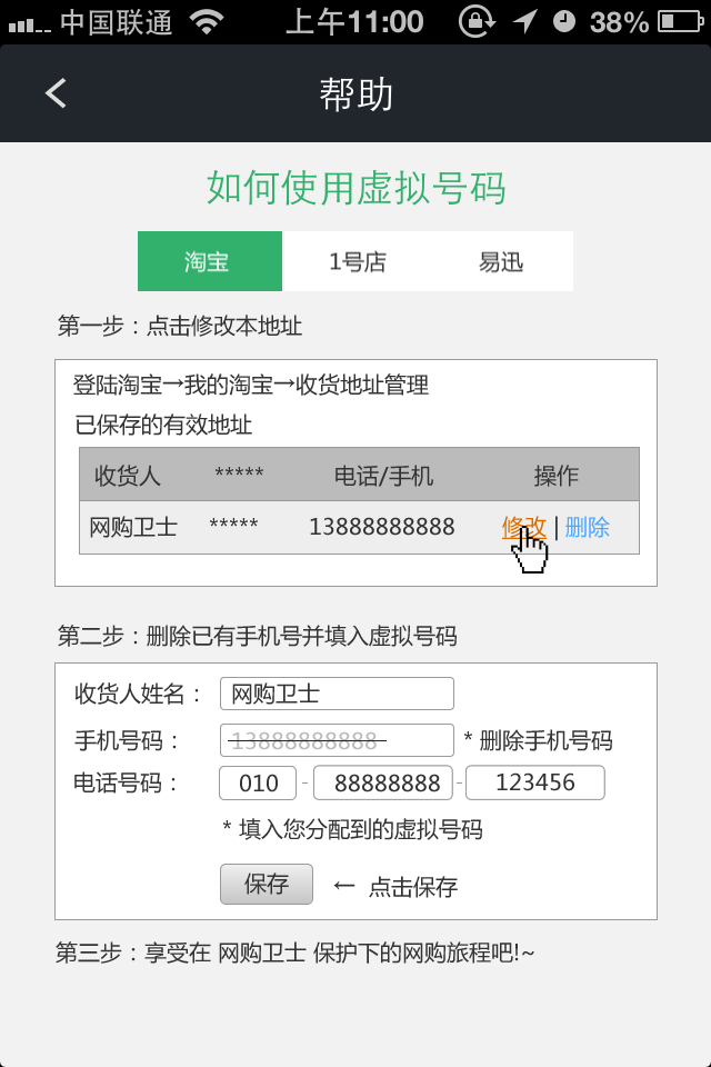[只收短信的虚拟手机号2022]只收短信的虚拟手机号171开头