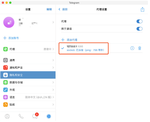 关于telegeram汉语怎么设置的信息