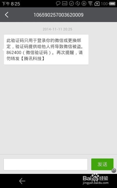 telegeram国内手机收不到验证码的简单介绍