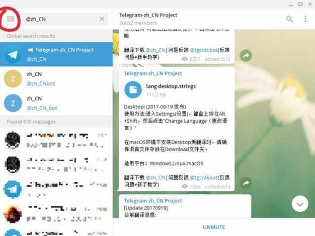关于telegram里面的文件怎么打开的信息