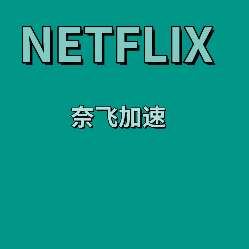 详细阅读:苹果telegreat用什么加速器的简单介绍 苹果telegreat用什么加速器的简单介绍
