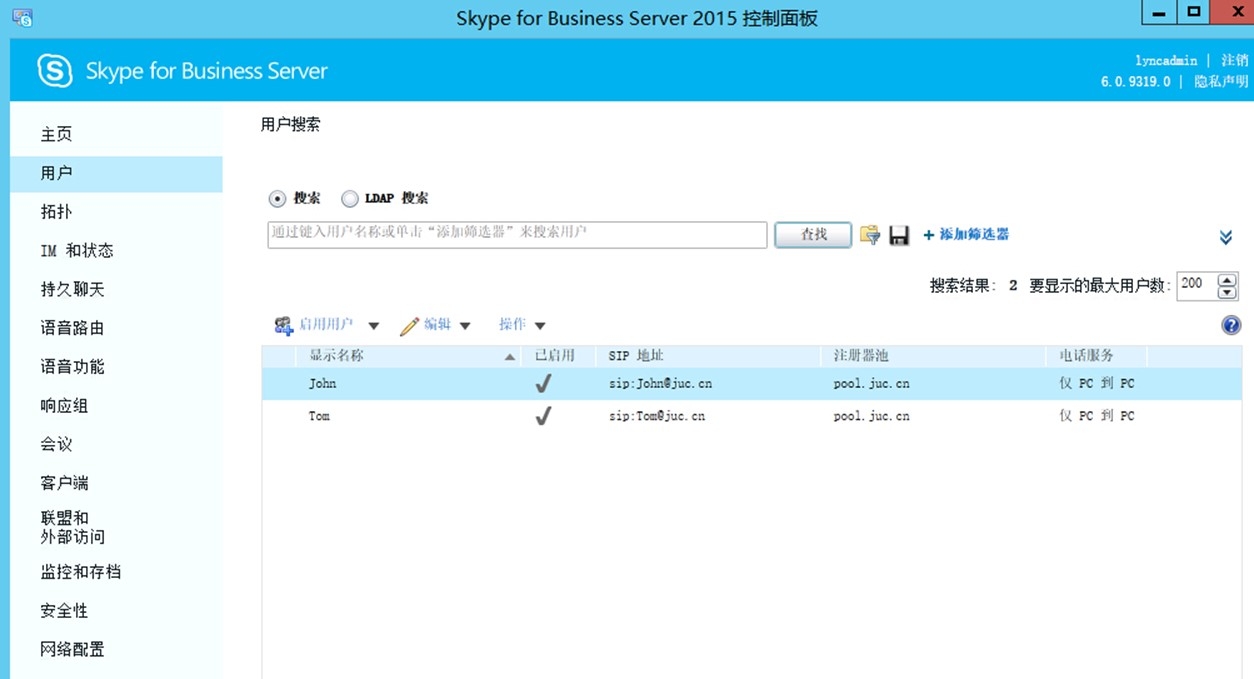 [skypeforbusiness]skypeforbusiness有用吗