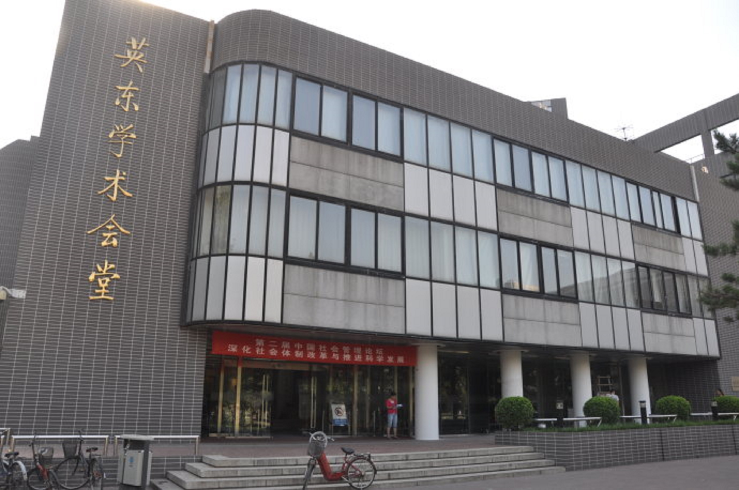 关于beijingnormaluniverse的信息