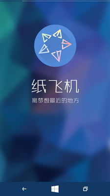 [国外纸飞机app下载]国外纸飞机聊天软件下载