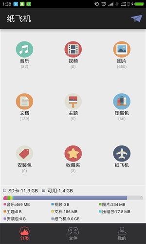 [国外纸飞机app下载]国外纸飞机聊天软件下载