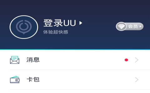 [uu加速器手机版官网]uu加速器手机版下载安装