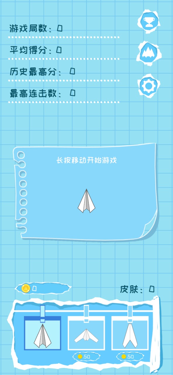 [纸飞机应用软件]纸飞机软件叫什么名字