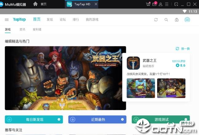 [taptap下载官网]手游折扣平台app排行