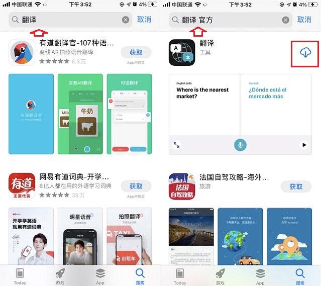 [苹果怎么下载ssr纸飞机]苹果已经下载纸飞机怎么变成中文版的
