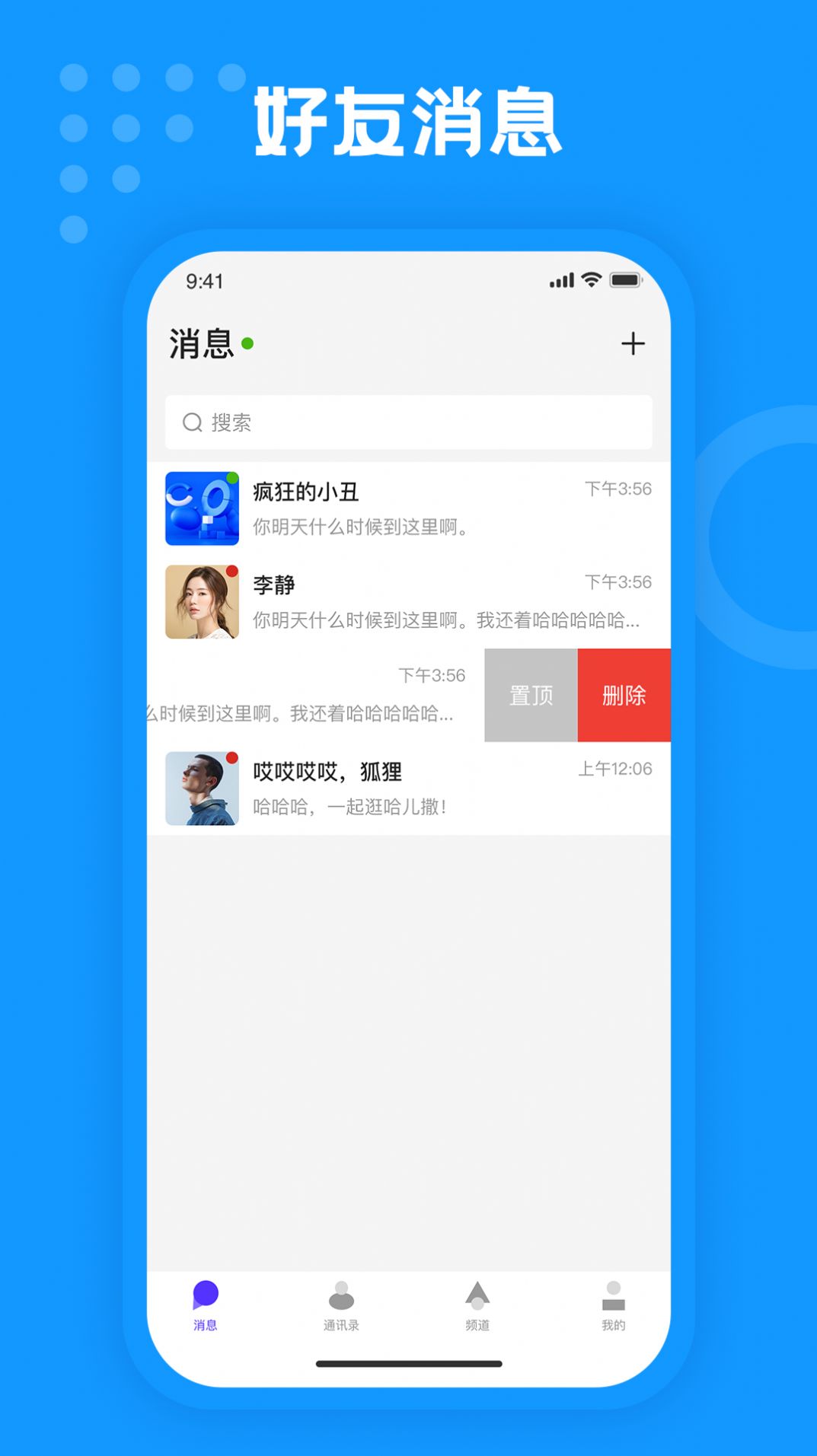 [聊天的飞机app]一个飞机的聊天软件