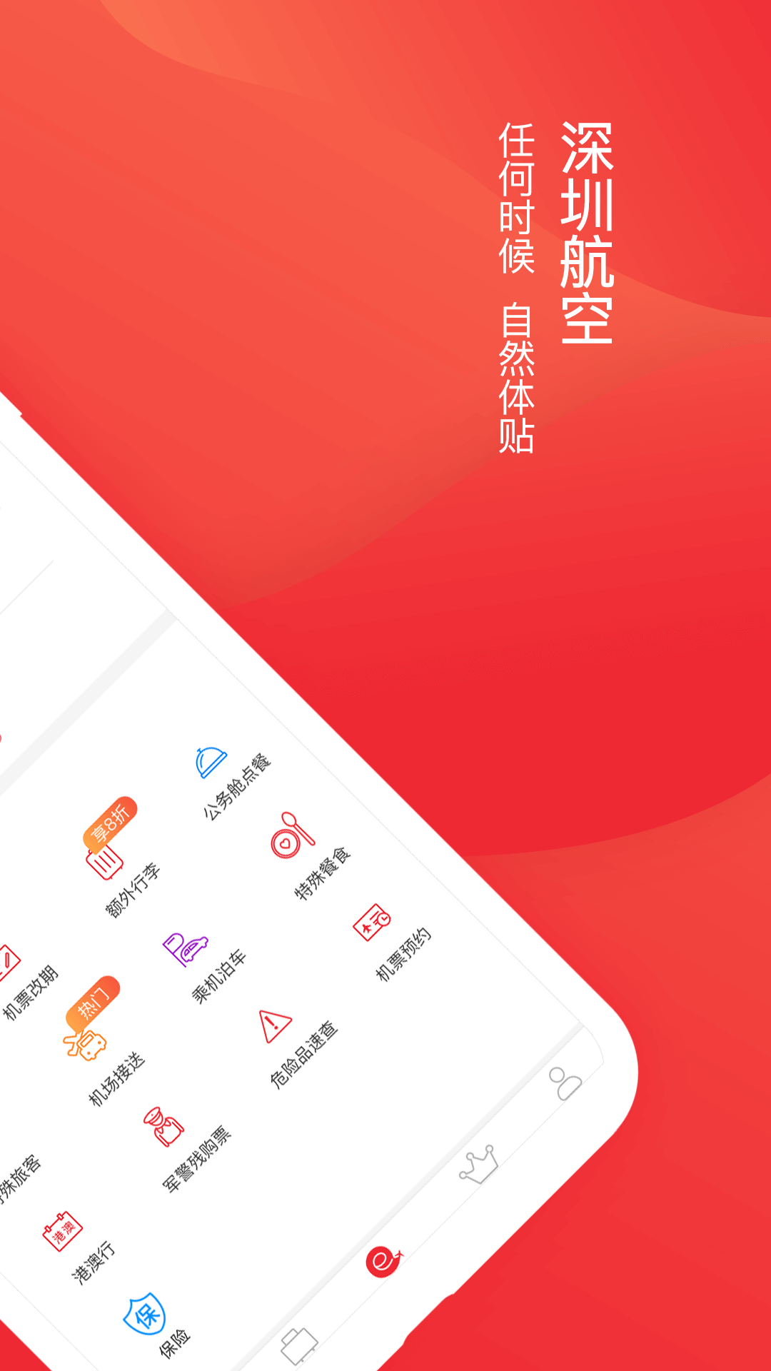[飞机app安卓版]飞机app安卓版聊天软件下载