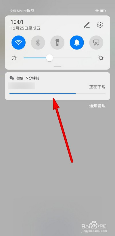 [怎样下载微信到手机上]怎么下载第二个微信到手机