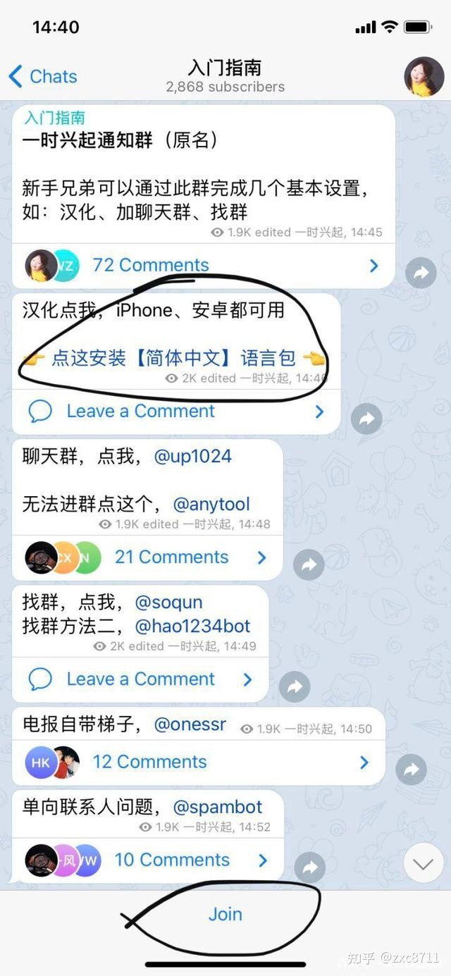 [telegram新手入门]telegram向另一个设备