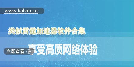 [雷轰免费加速器下载]雷停加速器下载ios
