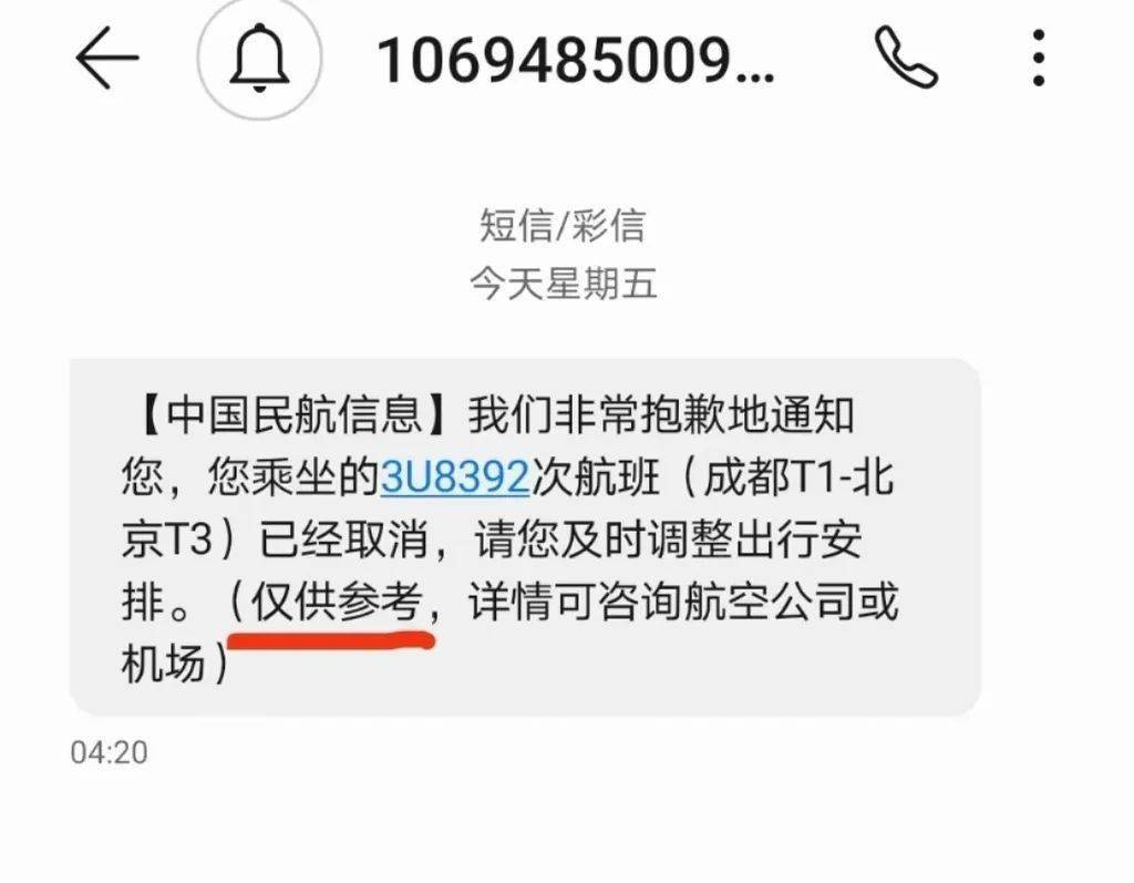 [飞机号APP中文版]飞机app中文版闪退崩溃