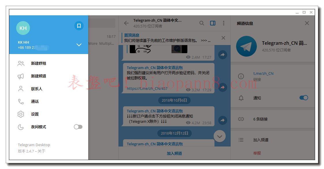 包含telegram电报怎么设置汉语的词条