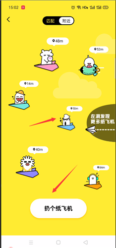 [跟纸飞机一样的聊天软件]有一款聊天软件是一个纸飞机的app叫什么