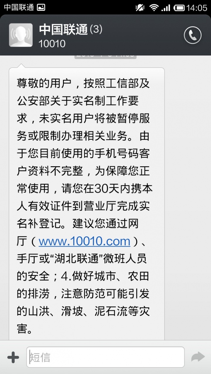 [联通怎么设置收国外短信]联通怎么设置收国外短信提醒