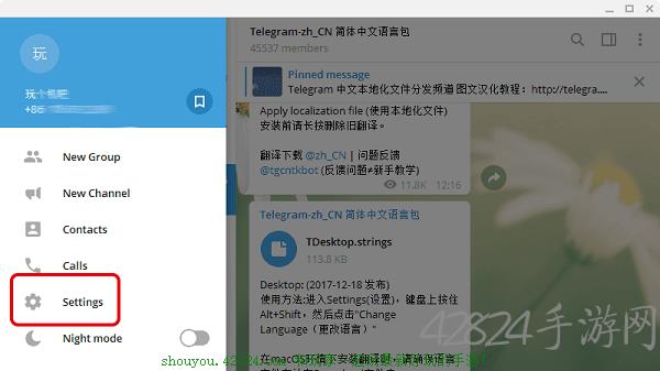 telegram文件位置ios的简单介绍