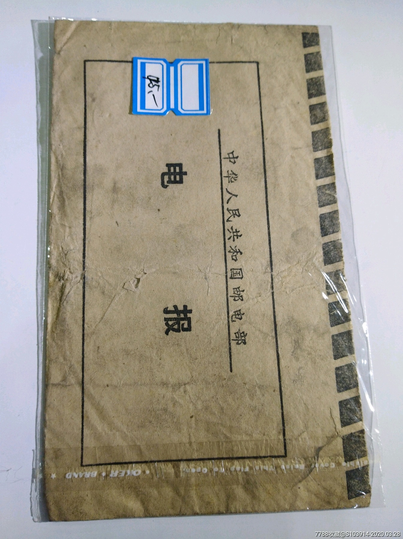 [电报如何改成汉语]电报怎么转换成汉字