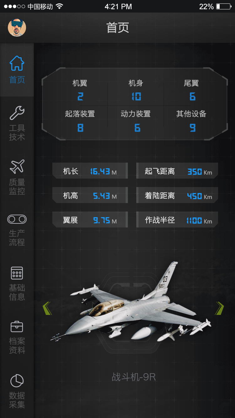 [飞机软件英文叫什么]飞机软件英文叫什么来着