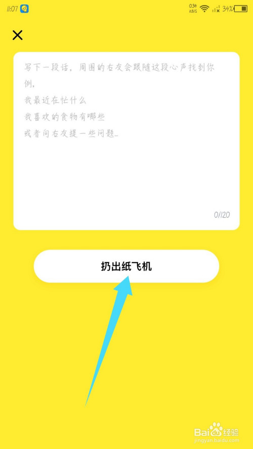 [纸飞机下载的app在哪]纸飞机软件怎么下载中文版