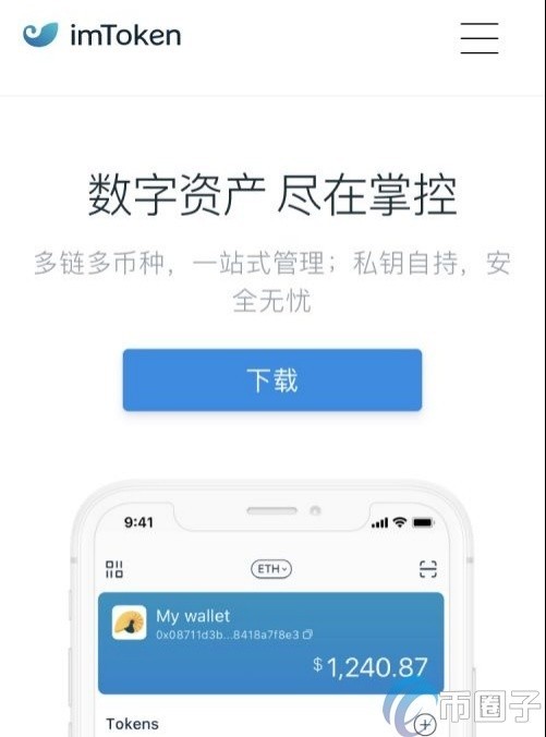 [imtoken2.0版本]imtoken20版本官网下载