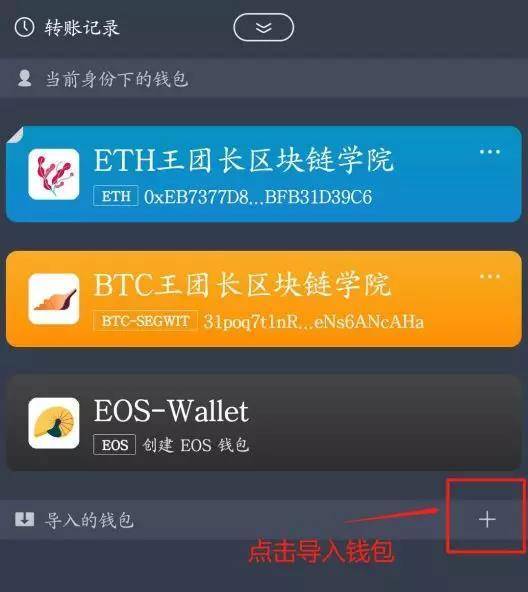 [imtoken钱包怎么登陆]im token钱包操作流程