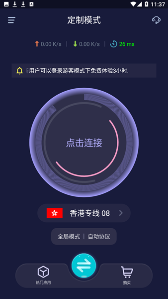 telegeram安卓加速器下载的简单介绍