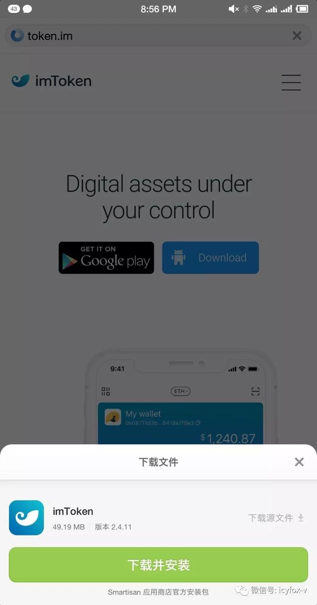 [imtoken钱包下载安卓浏览器.net]imtoken钱包官网下载 token im