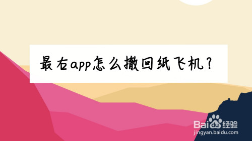 纸飞机app是哪个国家的的简单介绍