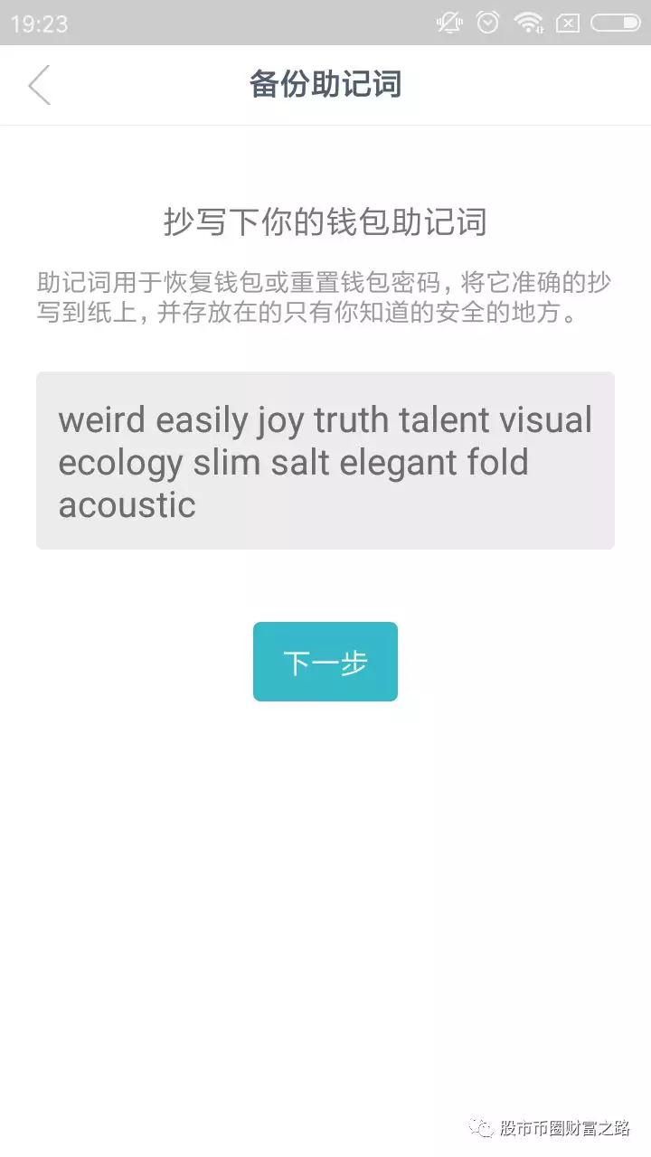 [imtoken冷钱包助力词出售]imtoken冷钱包转账要手续费吗