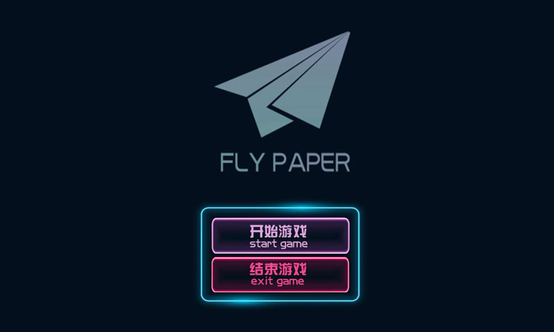 纸飞机怎么设置中文版本的简单介绍