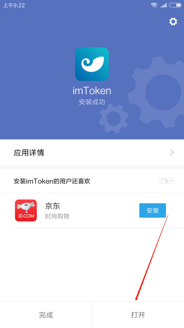 [imtoken钱包app下载苹果]imtoken钱包ios版下载v135 iphone版