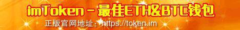 关于imtoken钱包怎么转账usdt的信息
