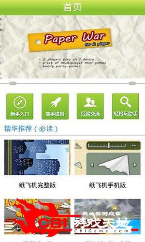 纸飞机英语app下载的简单介绍