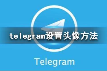 [telegreat下载安卓网址]telegreat手机版下载官网