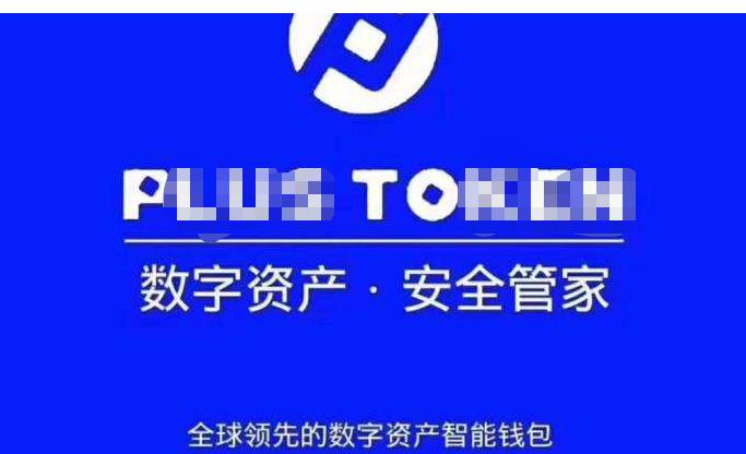 [plustoken下载安卓版]plustoken242下载