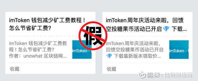 [imtoken钱包矿工费不足]imtoken下架了矿工费充值