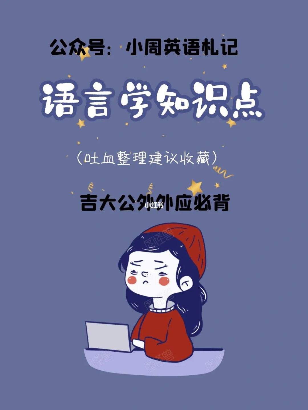 [competence语言学举例]语言学competence的例子