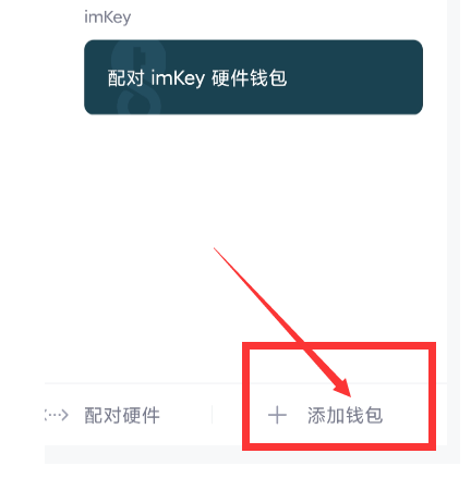 [imtoken如何提币到交易所]imtoken钱包怎么提币到交易所