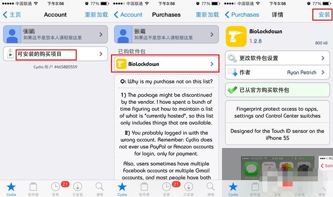 [ios注入插件]注入插件功能下载