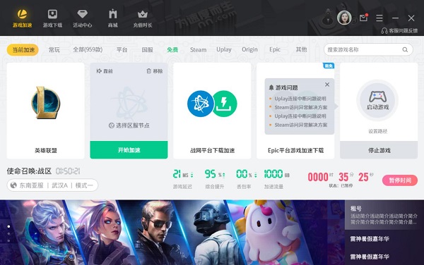 关于纸飞机聊天软件用什么加速器的信息