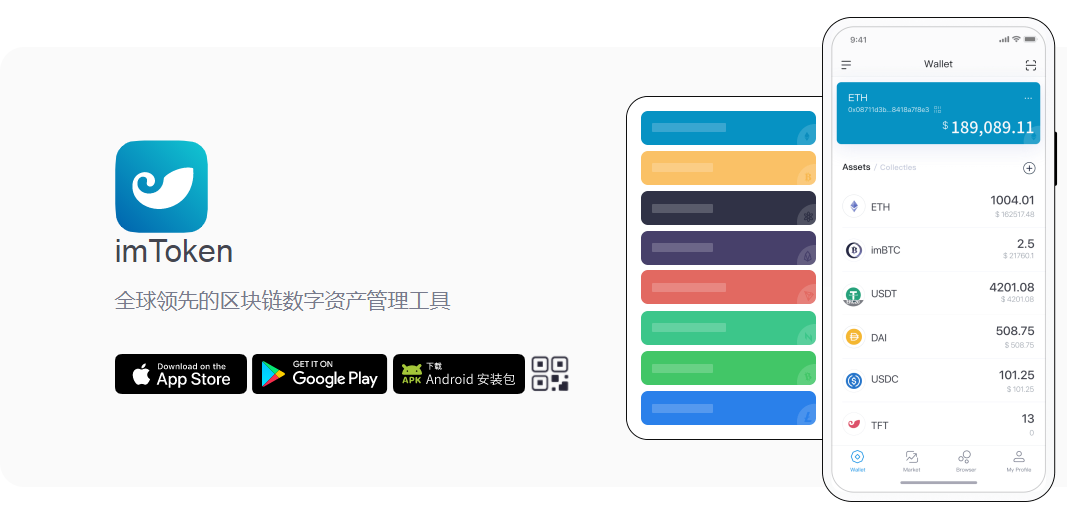 [imToken安卓版]imtoken安卓版钱包怎么下载